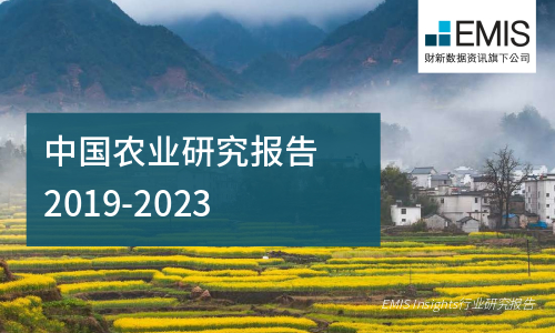 China+Agriculture+Sector-2019-2023-CN