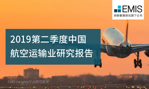 China+Air+Transportation+-+2019+Q2