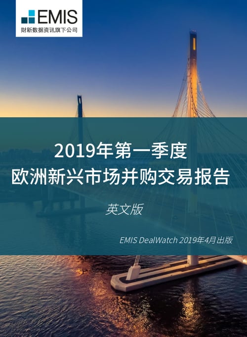 2019年q1欧洲新兴市场并购交易报告 英文版