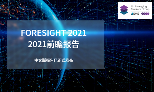 Foresight-2021